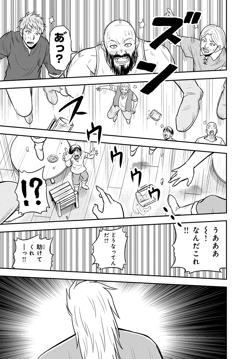 俺んちに来た女騎士と田舎暮らしすることになった件 - 第28話 - Page 13