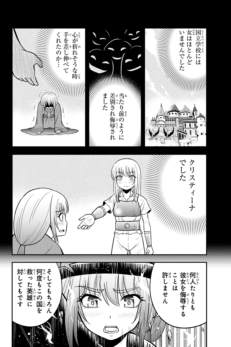 俺んちに来た女騎士と田舎暮らしすることになった件 - 第28話 - Page 15