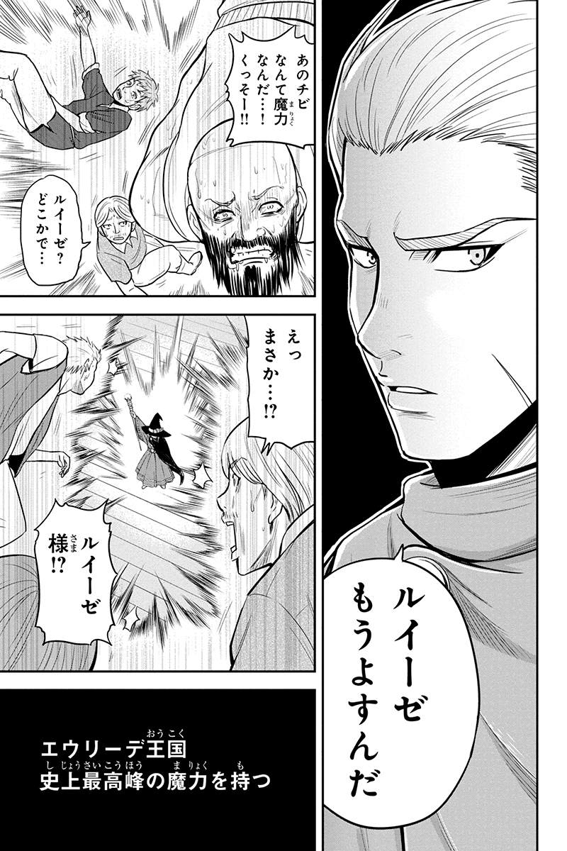 俺んちに来た女騎士と田舎暮らしすることになった件 - 第28話 - Page 16