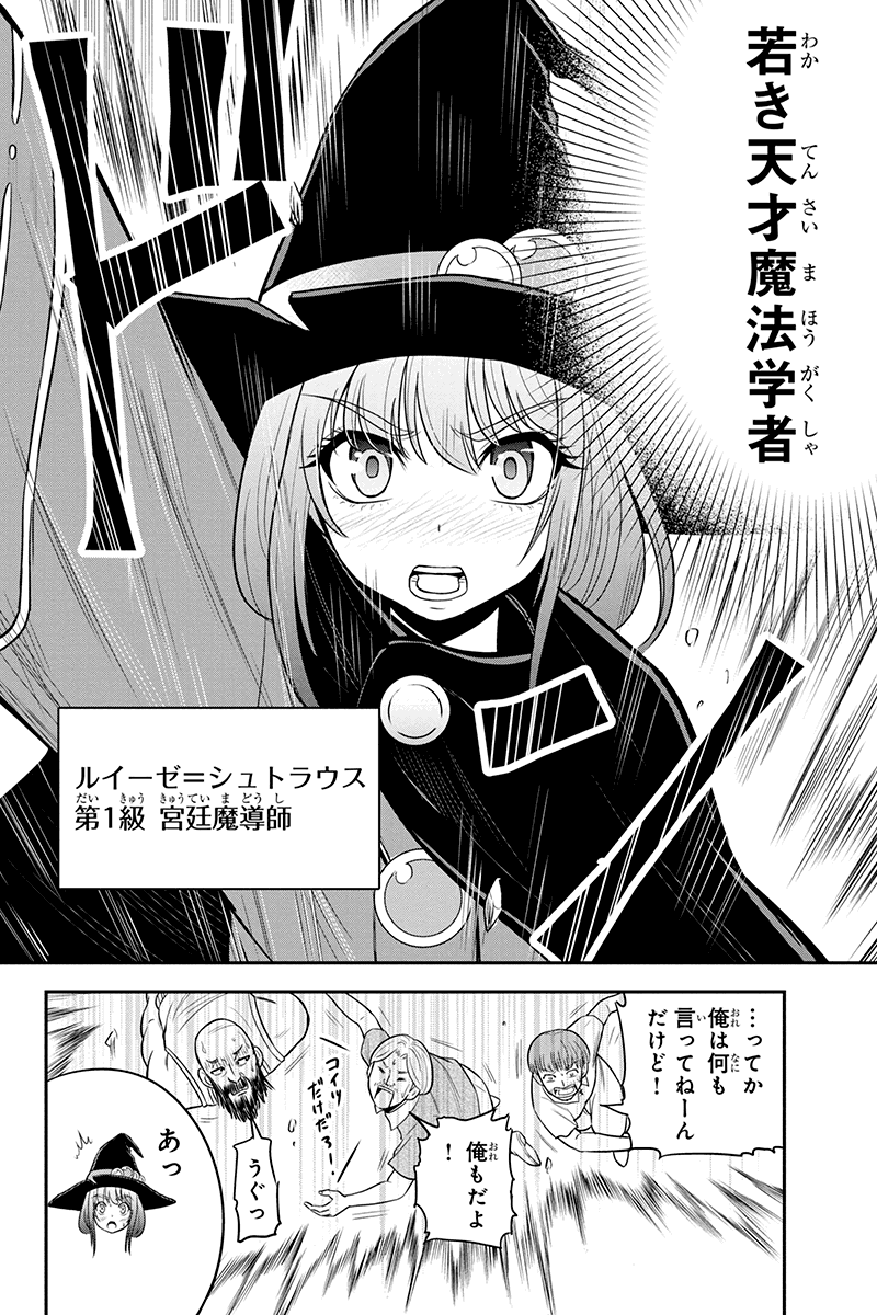 俺んちに来た女騎士と田舎暮らしすることになった件 - 第28話 - Page 17