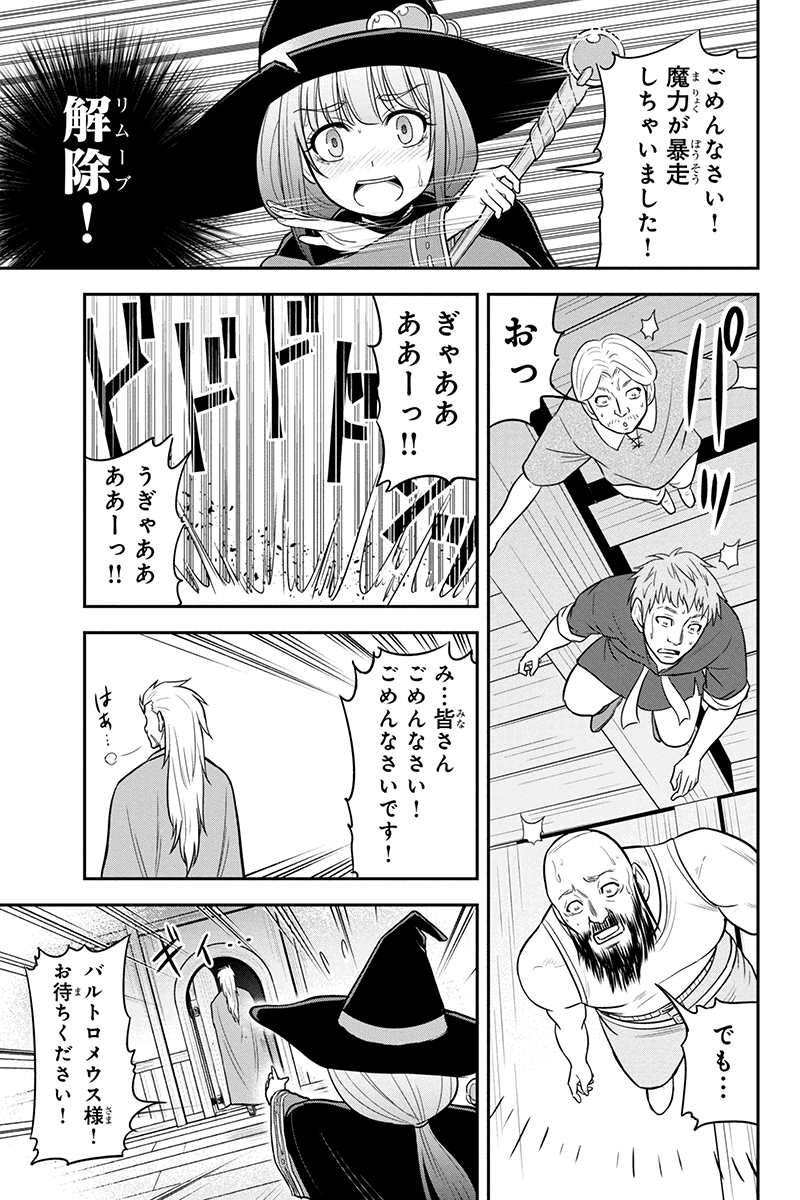 俺んちに来た女騎士と田舎暮らしすることになった件 - 第28話 - Page 18