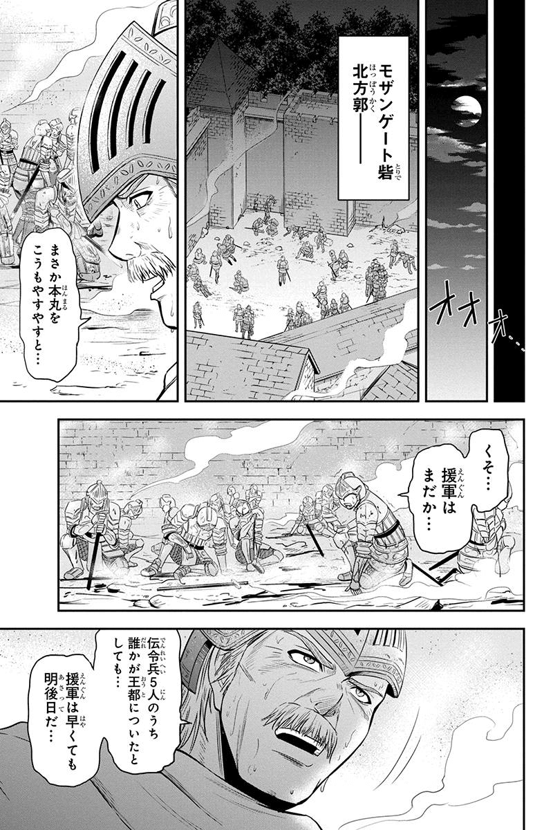 俺んちに来た女騎士と田舎暮らしすることになった件 - 第27話 - Page 3