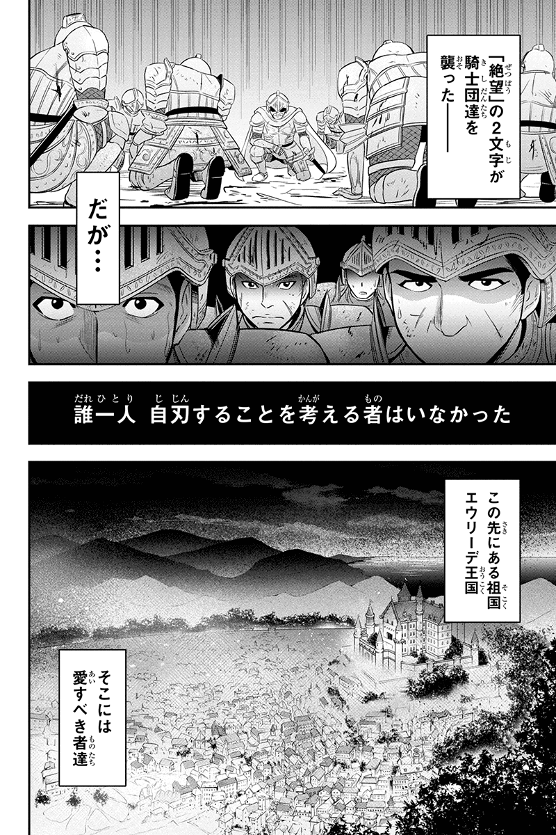 俺んちに来た女騎士と田舎暮らしすることになった件 - 第27話 - Page 4