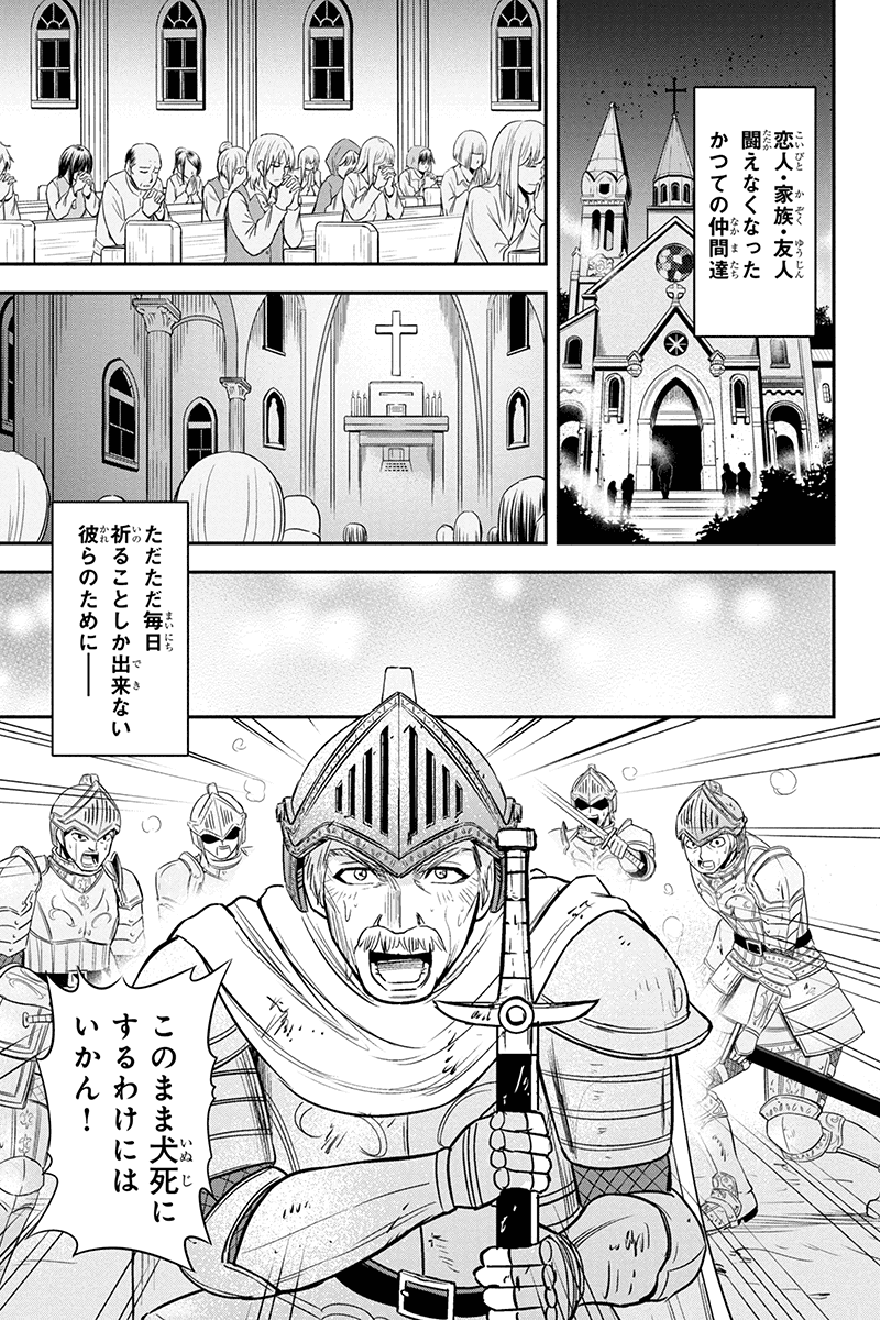 俺んちに来た女騎士と田舎暮らしすることになった件 - 第27話 - Page 5