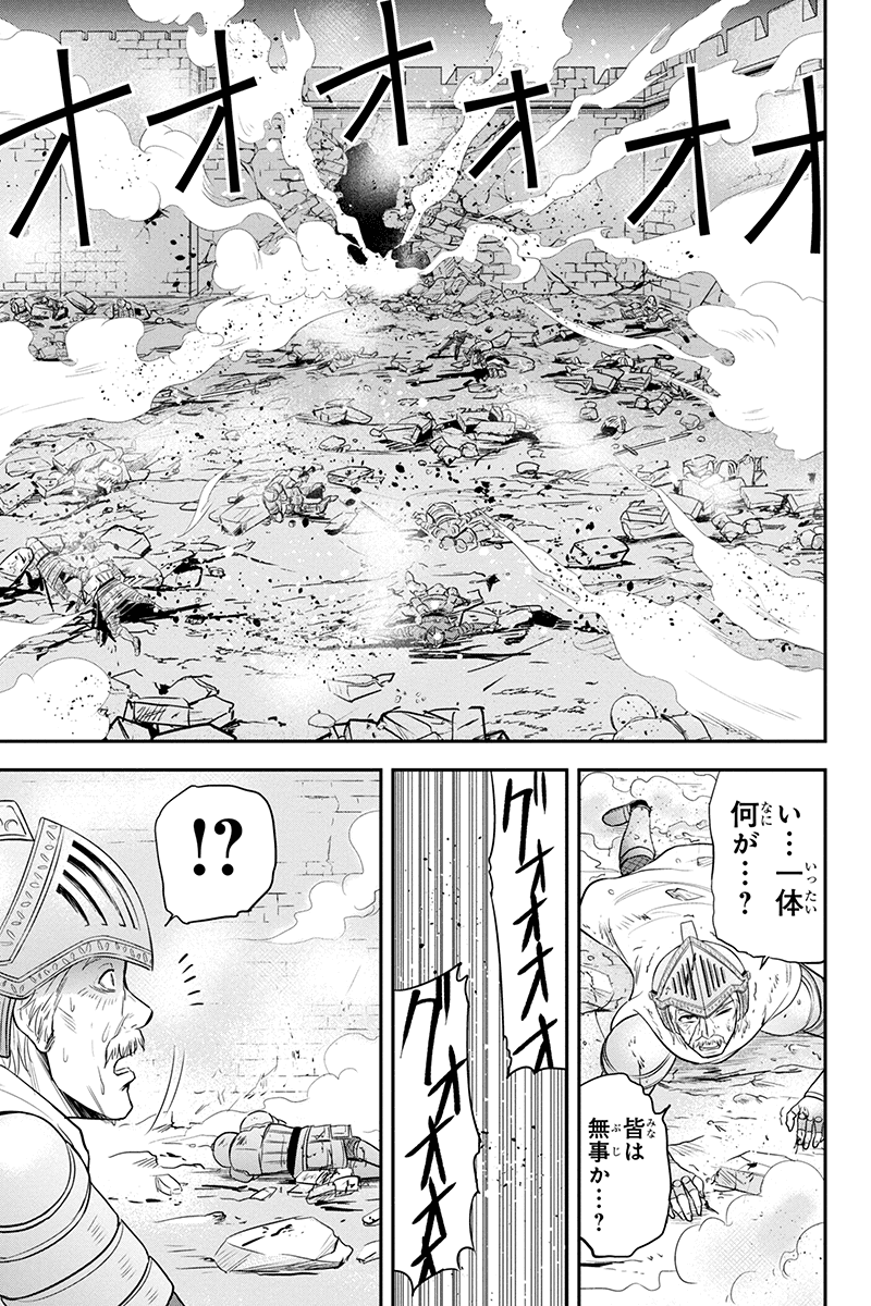 俺んちに来た女騎士と田舎暮らしすることになった件 - 第27話 - Page 7