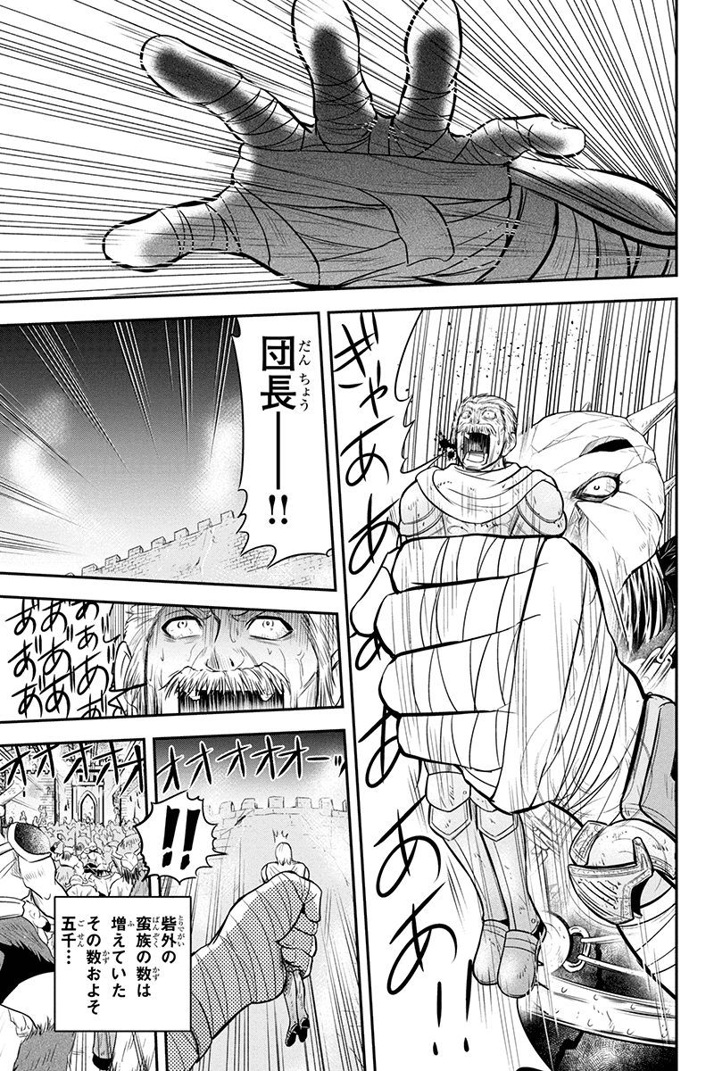 俺んちに来た女騎士と田舎暮らしすることになった件 - 第27話 - Page 9