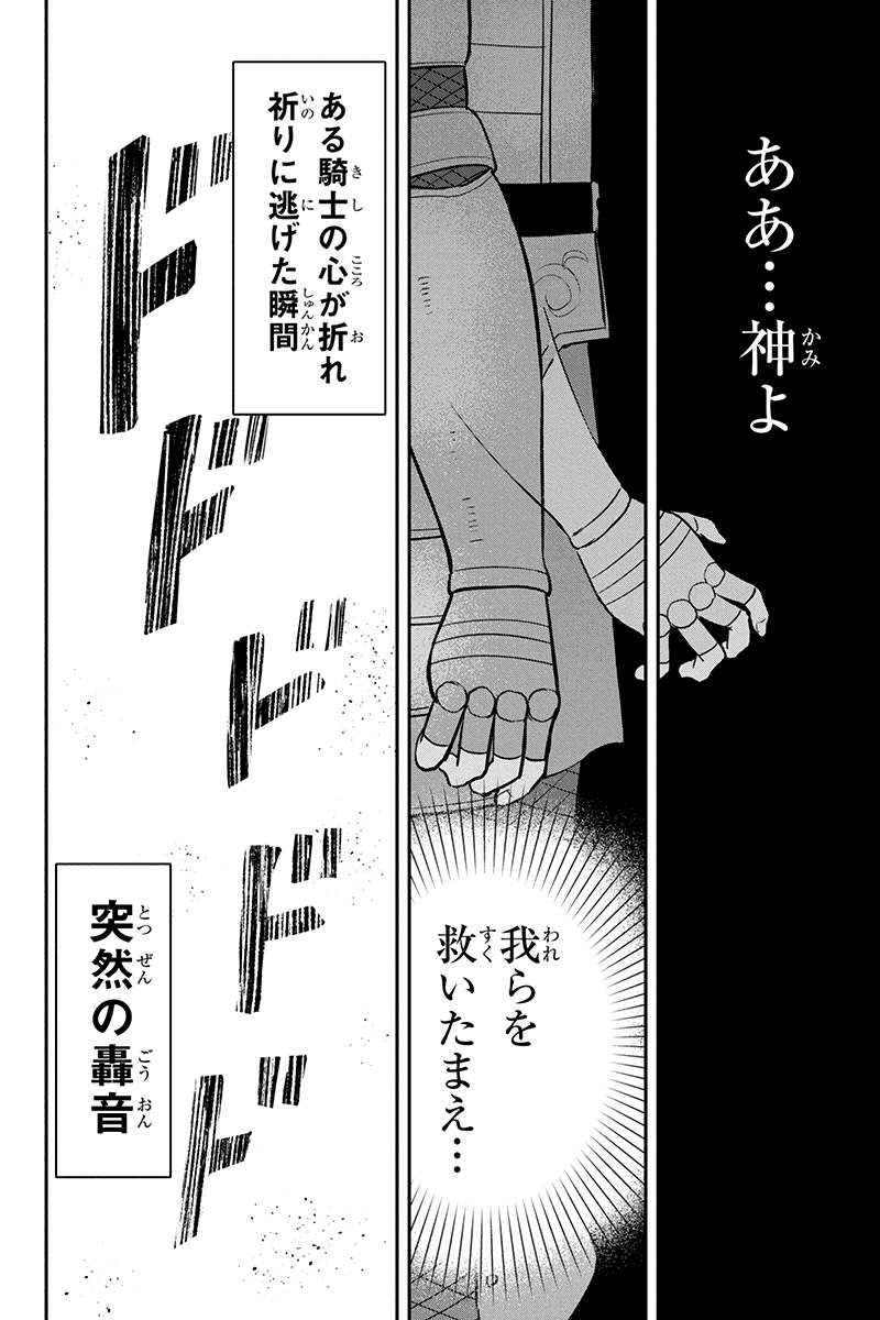 俺んちに来た女騎士と田舎暮らしすることになった件 - 第27話 - Page 10