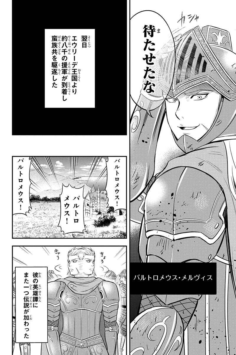 俺んちに来た女騎士と田舎暮らしすることになった件 - 第27話 - Page 17