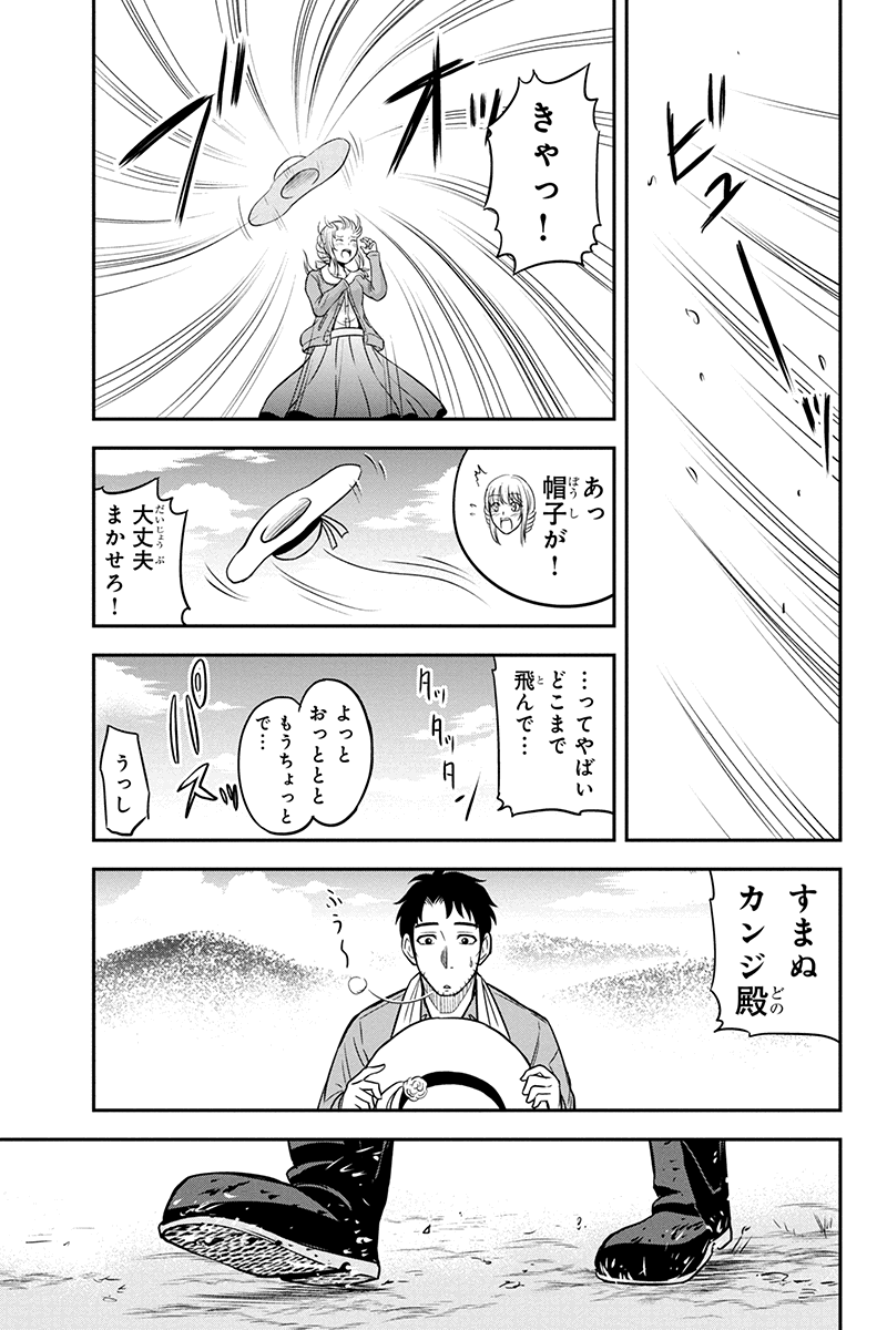 俺んちに来た女騎士と田舎暮らしすることになった件 - 第26話 - Page 7