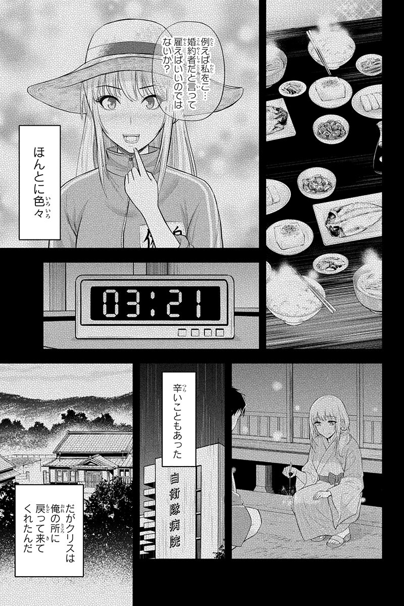 俺んちに来た女騎士と田舎暮らしすることになった件 - 第26話 - Page 11