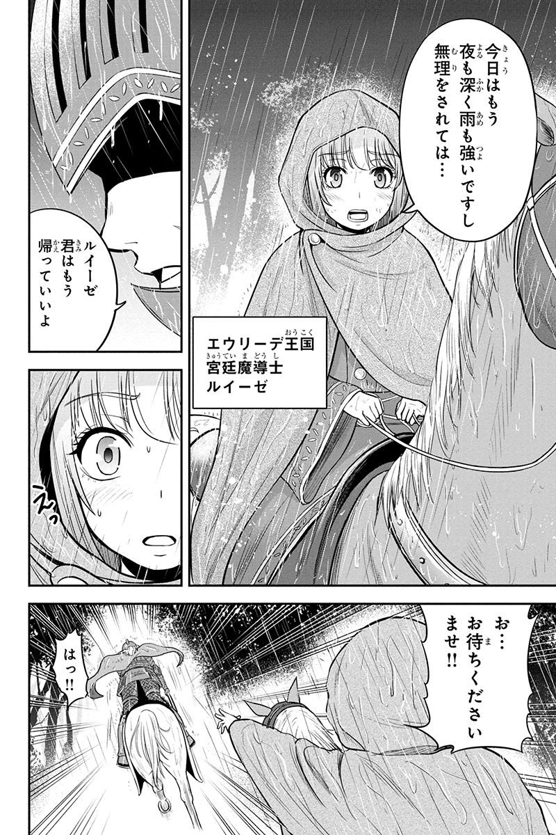 俺んちに来た女騎士と田舎暮らしすることになった件 - 第26話 - Page 18