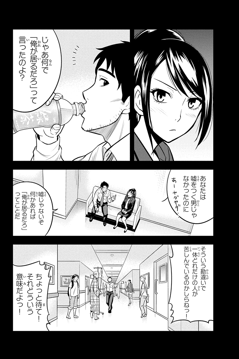 俺んちに来た女騎士と田舎暮らしすることになった件 - 第25話 - Page 4