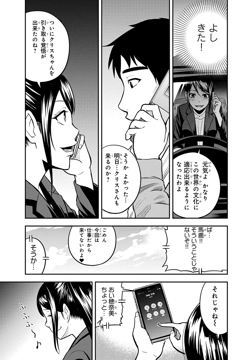 俺んちに来た女騎士と田舎暮らしすることになった件 - 第25話 - Page 13