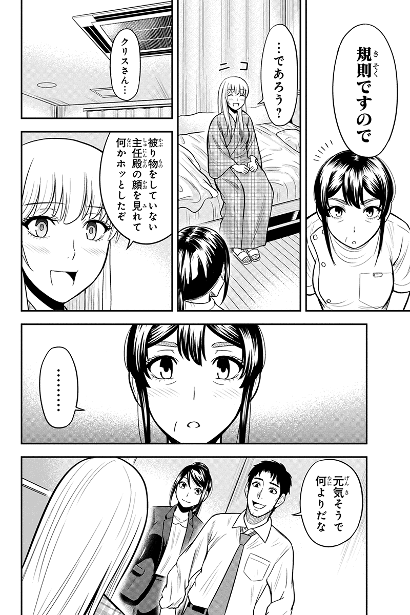 俺んちに来た女騎士と田舎暮らしすることになった件 - 第24話 - Page 4