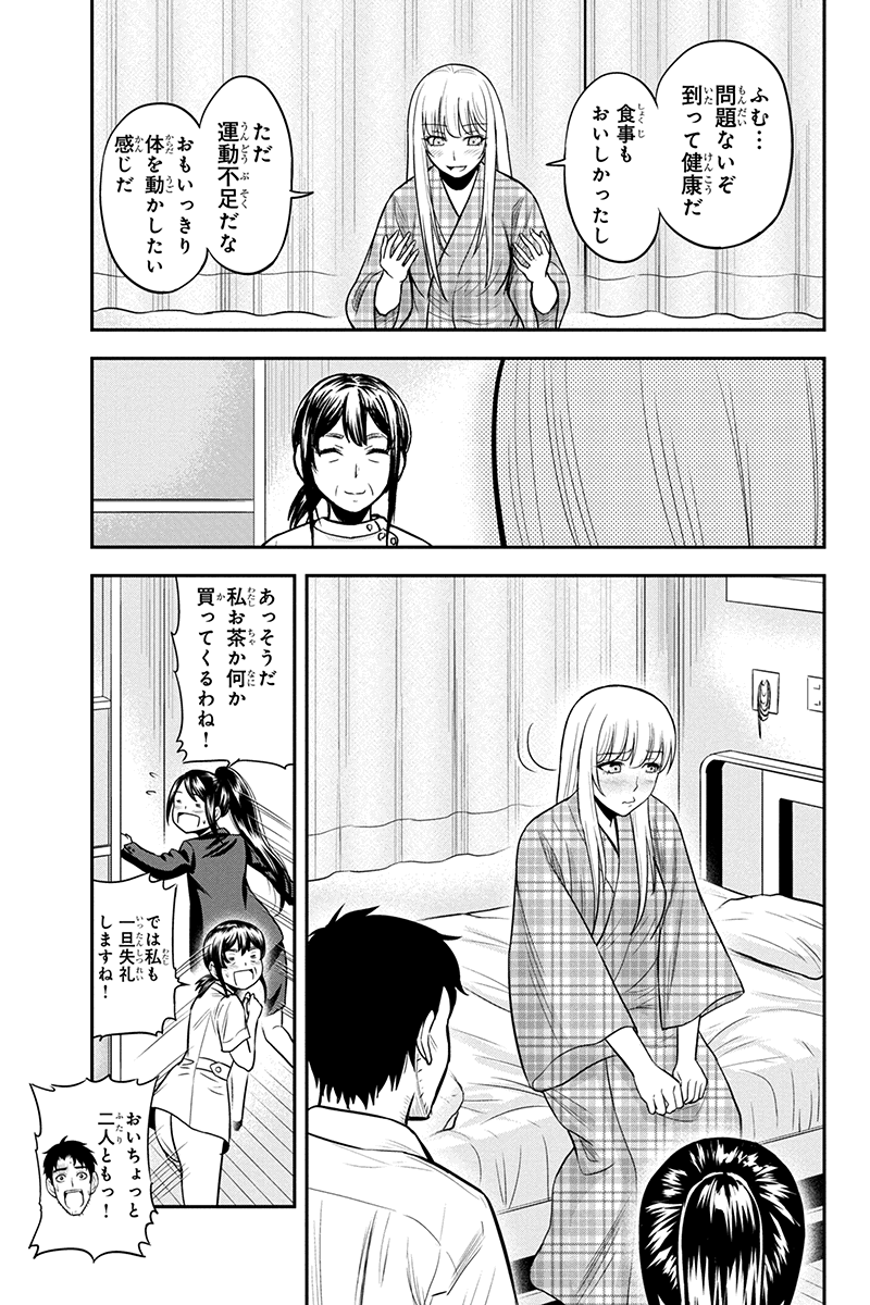 俺んちに来た女騎士と田舎暮らしすることになった件 - 第24話 - Page 5