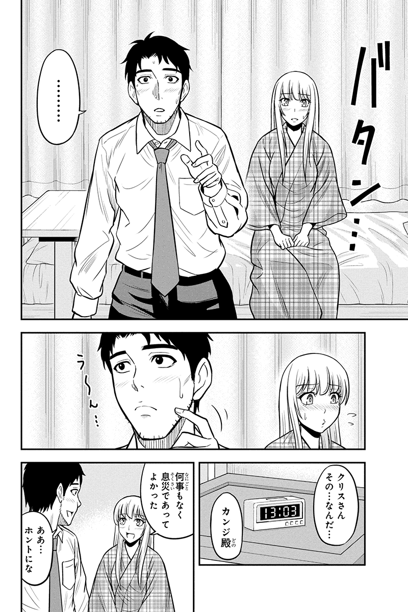 俺んちに来た女騎士と田舎暮らしすることになった件 - 第24話 - Page 6