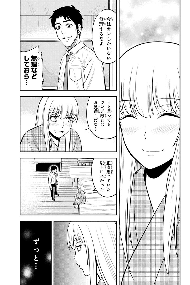 俺んちに来た女騎士と田舎暮らしすることになった件 - 第24話 - Page 7