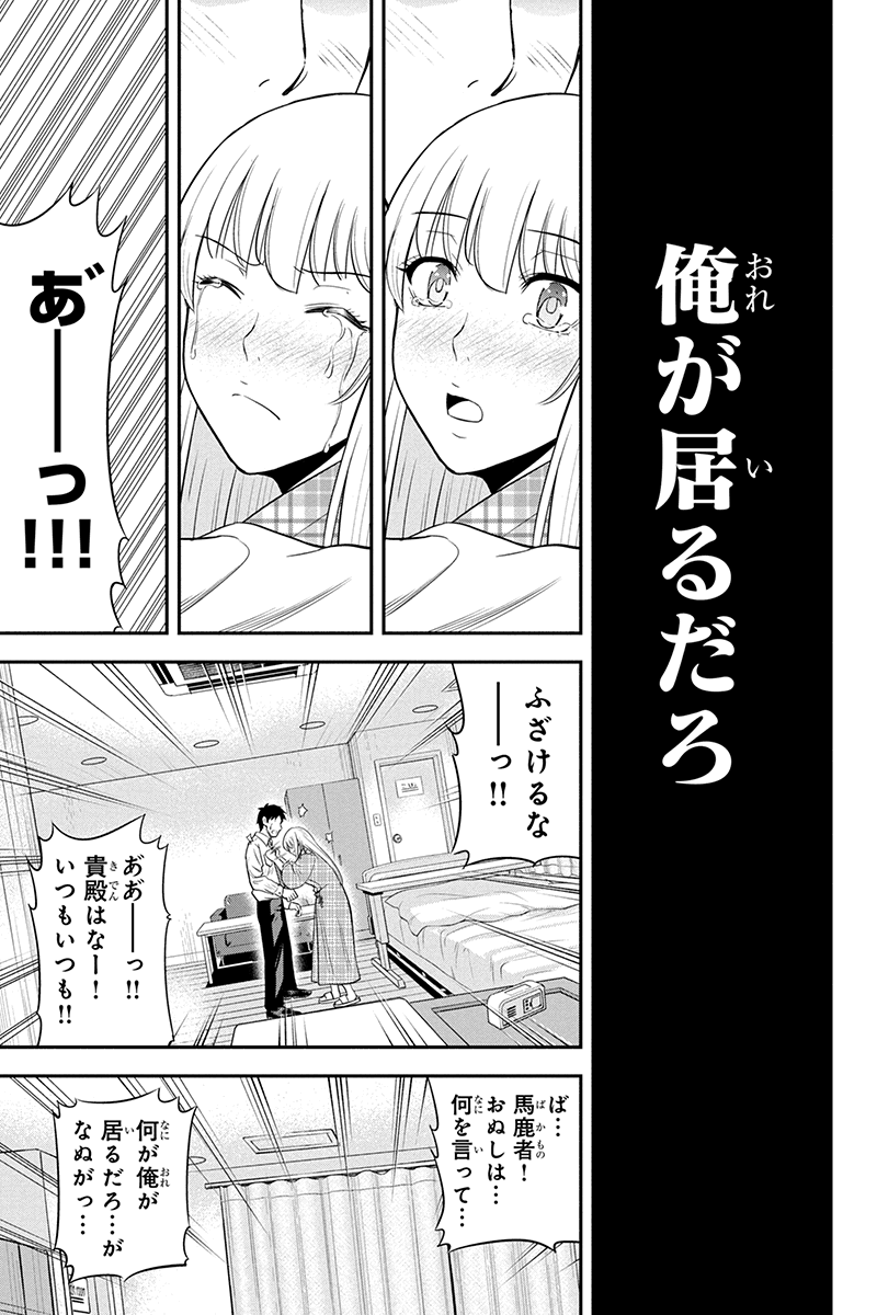 俺んちに来た女騎士と田舎暮らしすることになった件 - 第24話 - Page 13