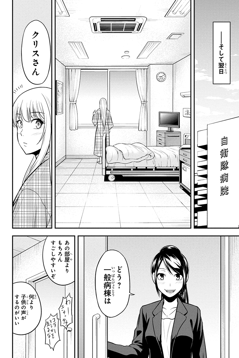 俺んちに来た女騎士と田舎暮らしすることになった件 - 第24話 - Page 16