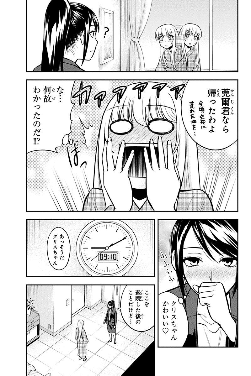 俺んちに来た女騎士と田舎暮らしすることになった件 - 第24話 - Page 17