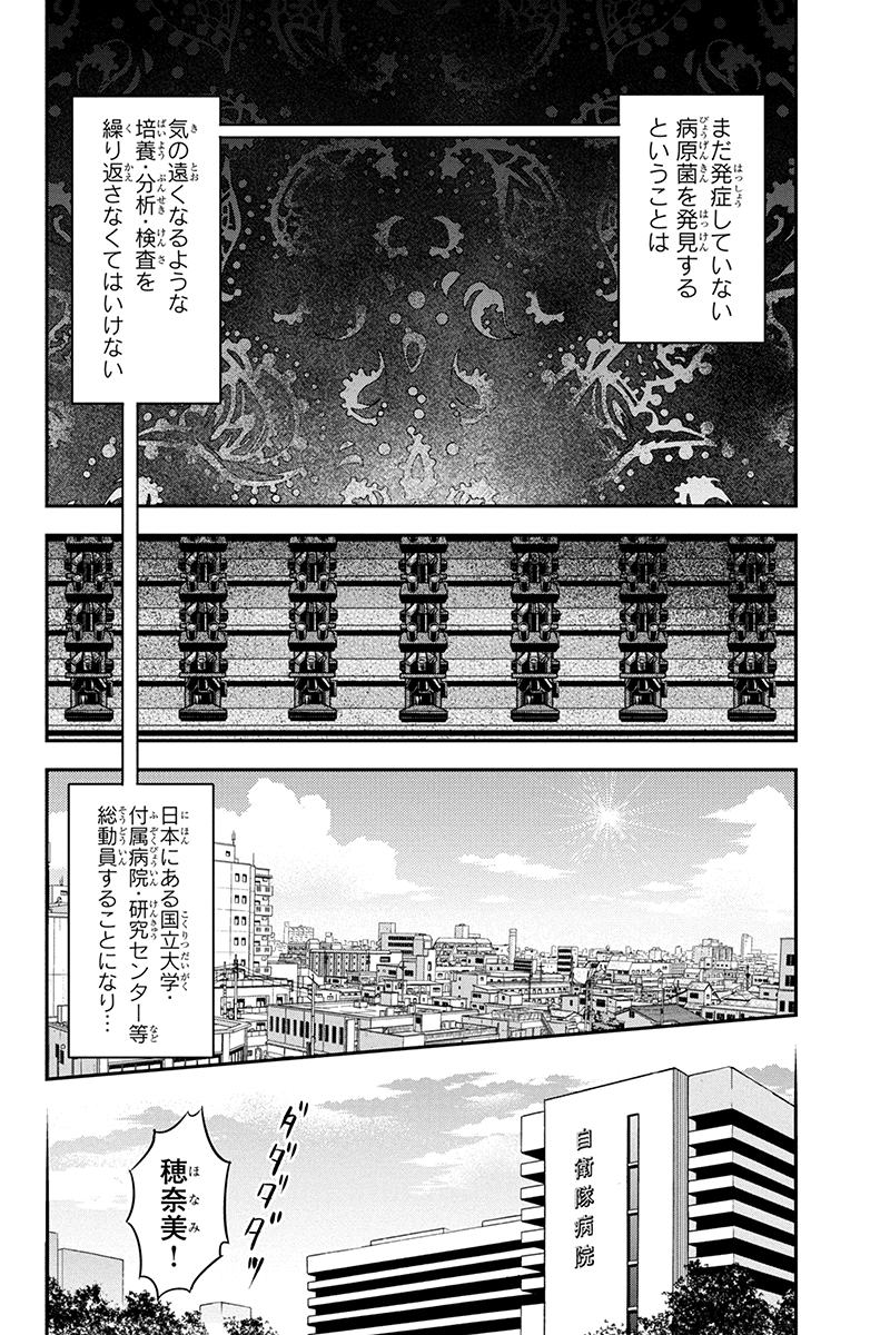 俺んちに来た女騎士と田舎暮らしすることになった件 - 第23話 - Page 2