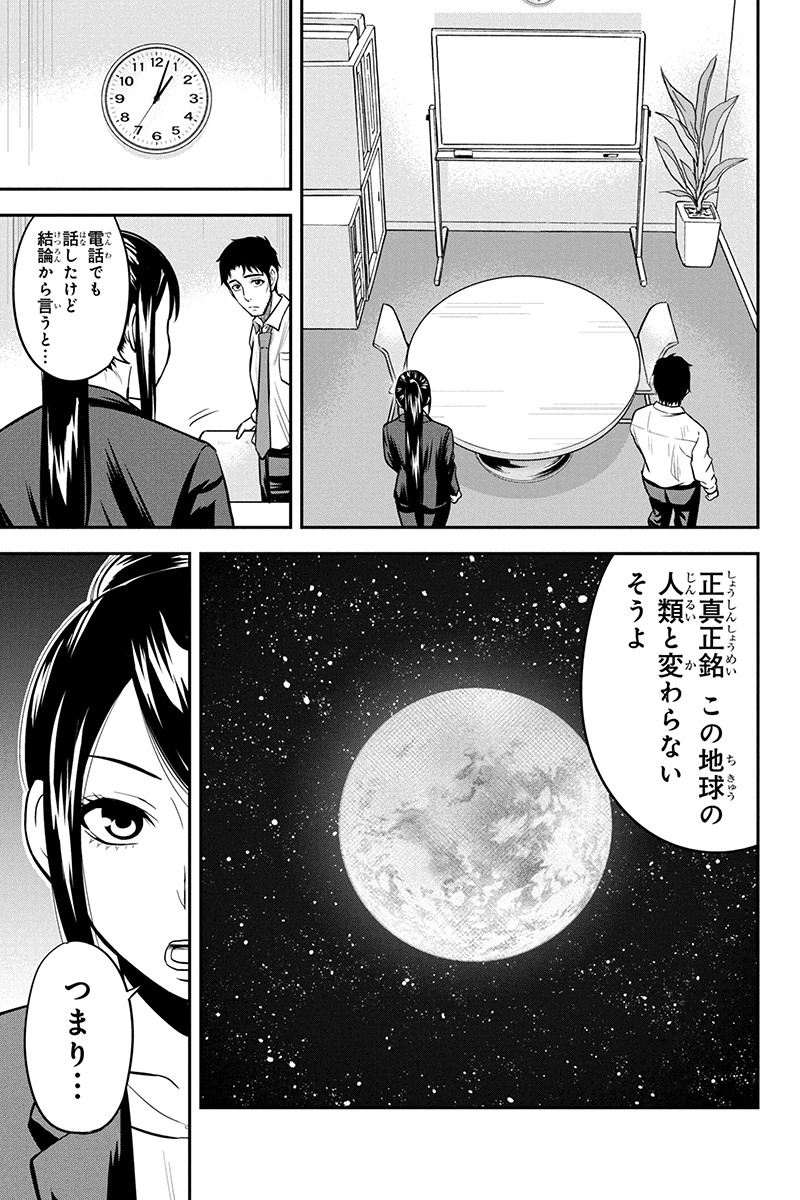 俺んちに来た女騎士と田舎暮らしすることになった件 - 第23話 - Page 5