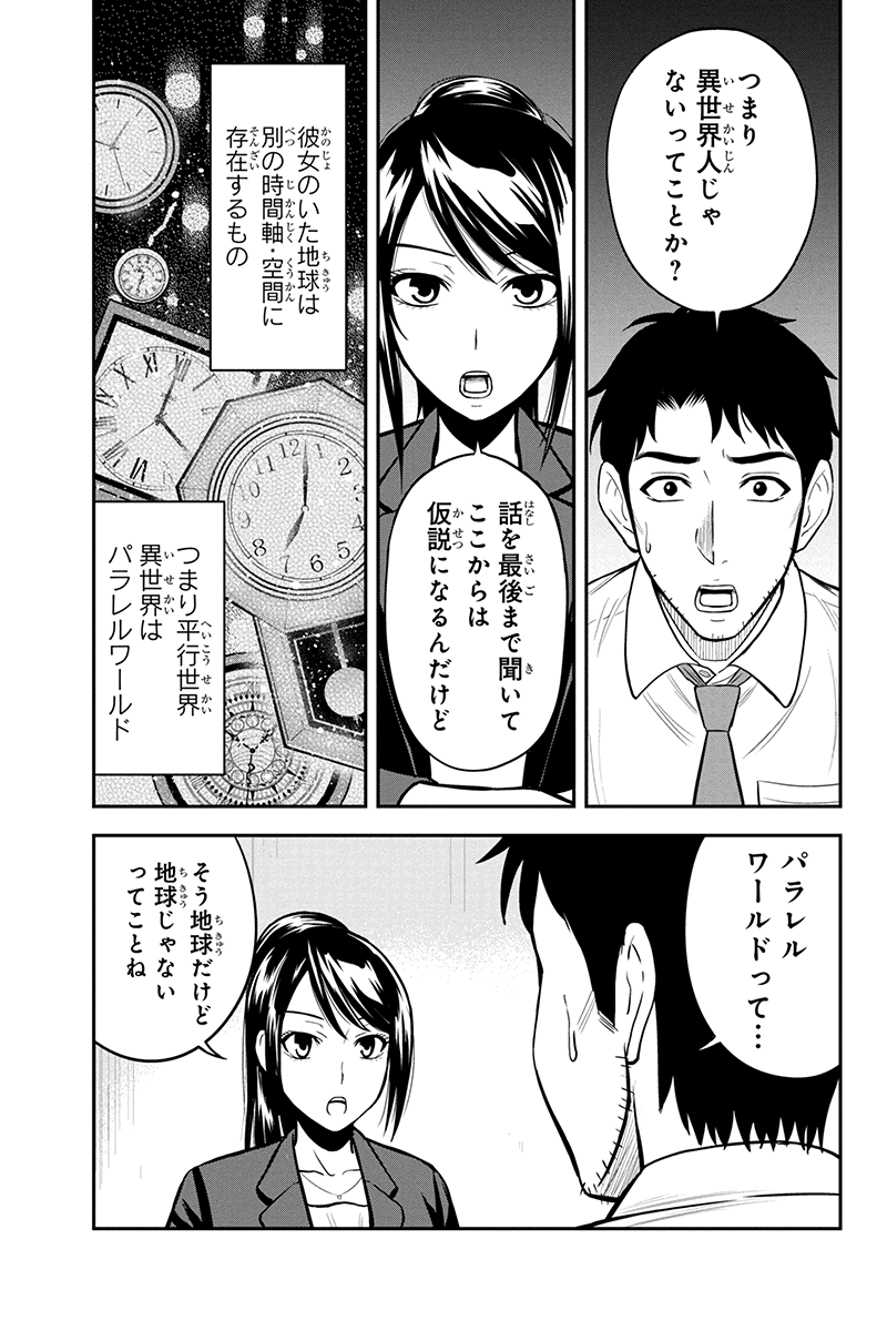 俺んちに来た女騎士と田舎暮らしすることになった件 - 第23話 - Page 7