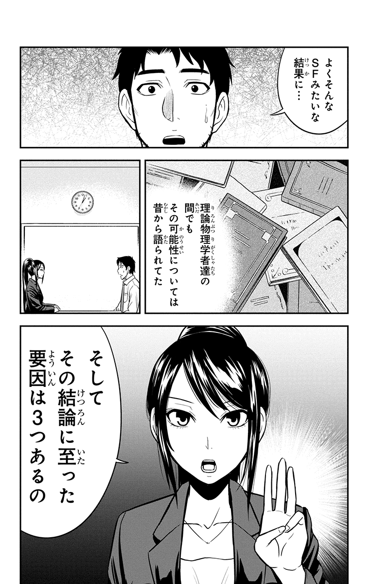 俺んちに来た女騎士と田舎暮らしすることになった件 - 第23話 - Page 8