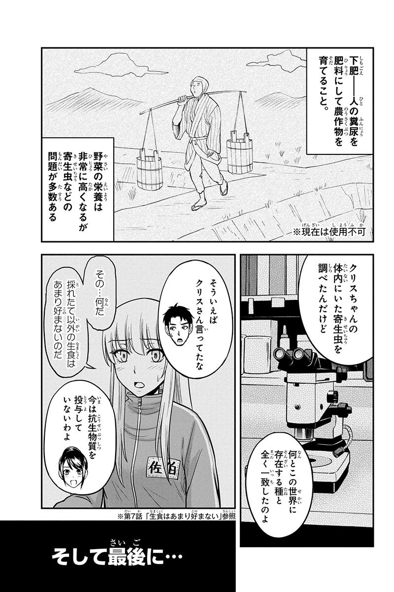 俺んちに来た女騎士と田舎暮らしすることになった件 - 第23話 - Page 11