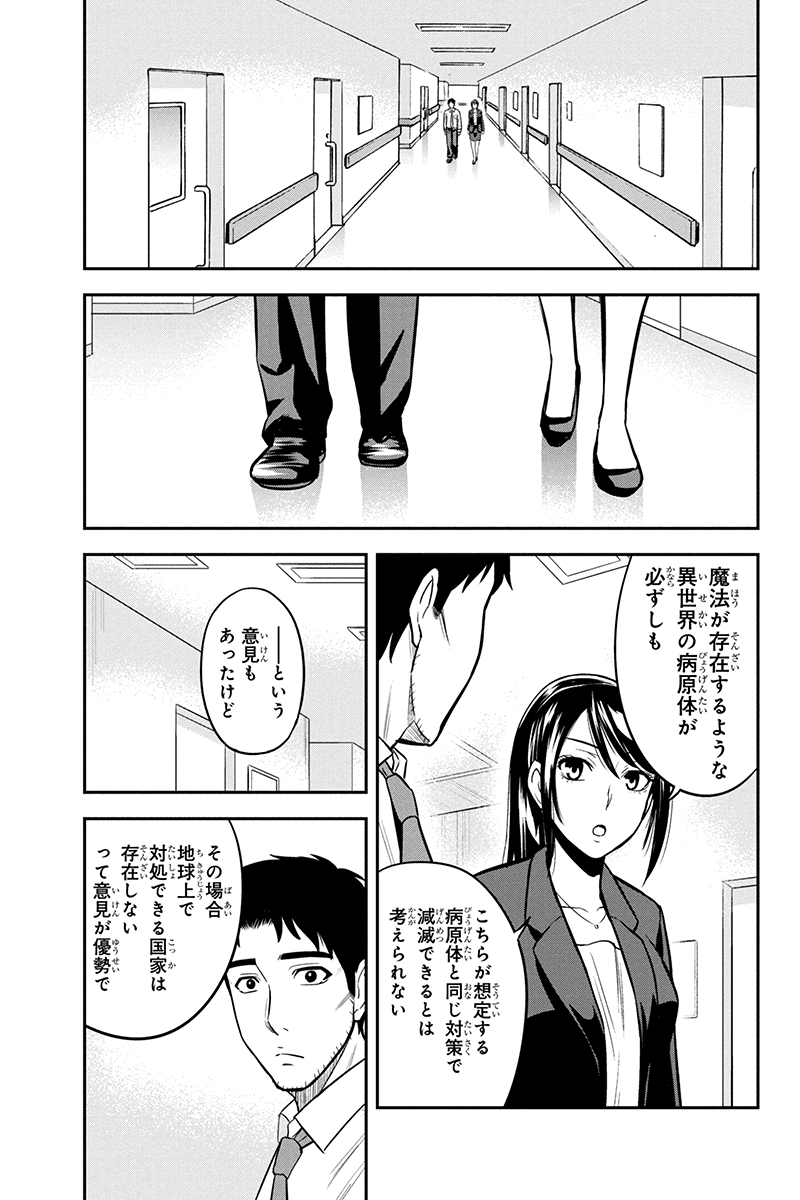 俺んちに来た女騎士と田舎暮らしすることになった件 - 第23話 - Page 15