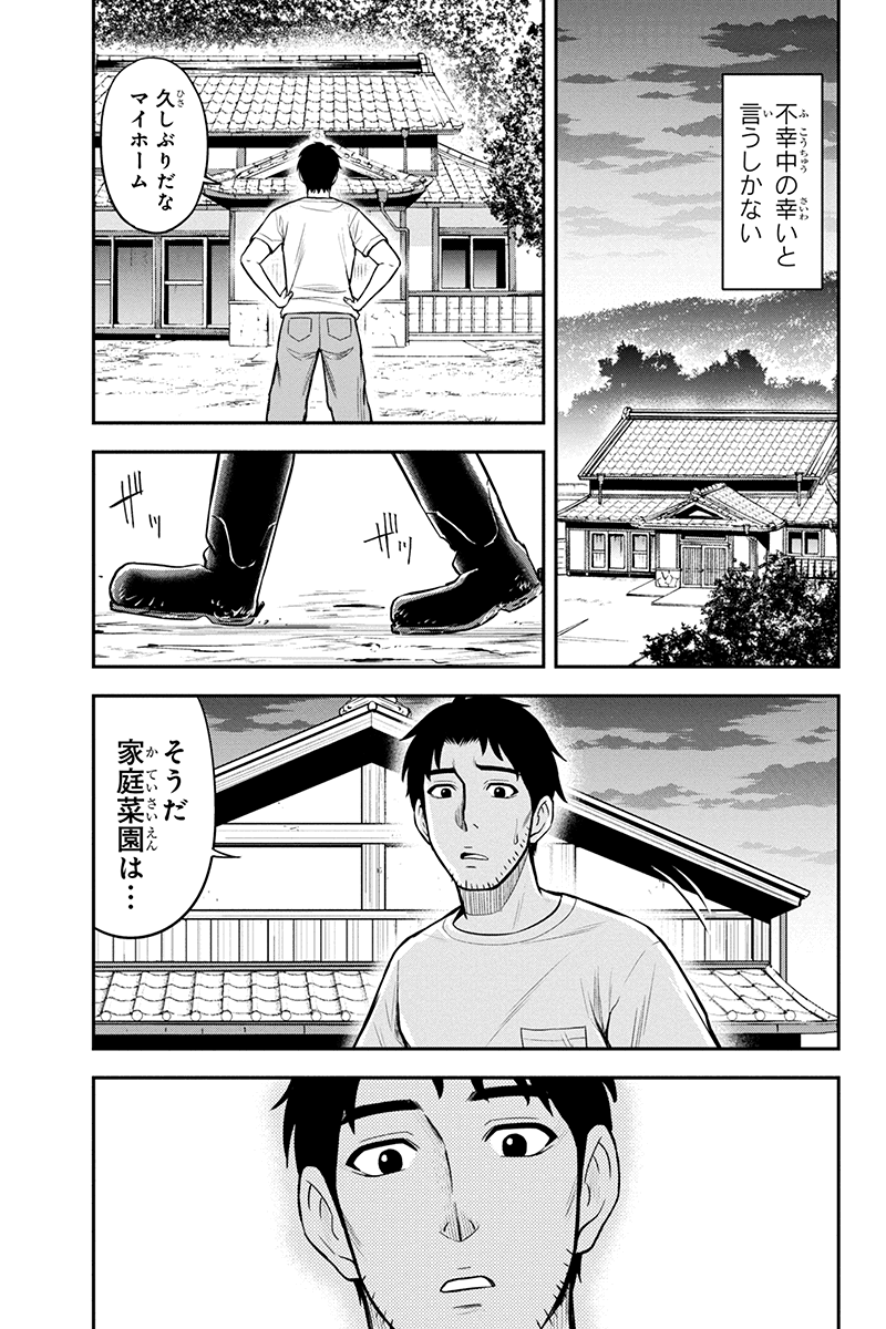 俺んちに来た女騎士と田舎暮らしすることになった件 - 第22話 - Page 8