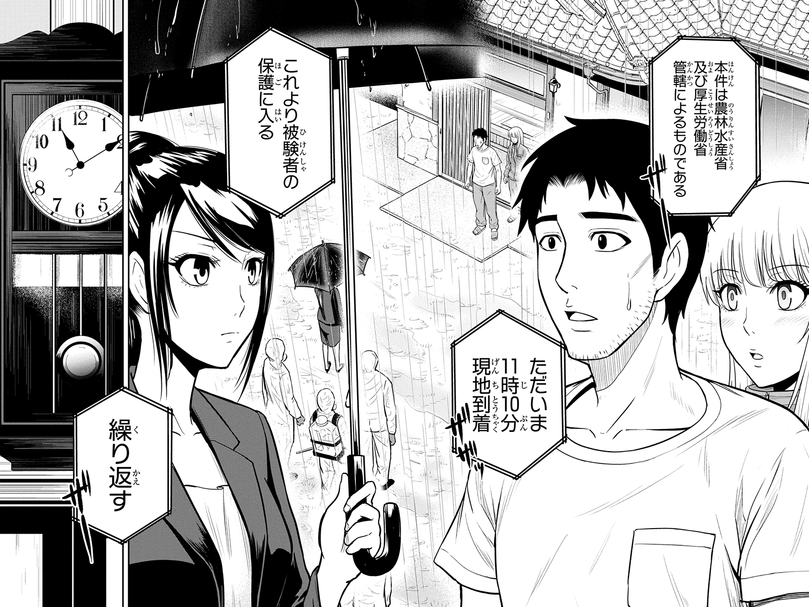 俺んちに来た女騎士と田舎暮らしすることになった件 - 第18話 - Page 2