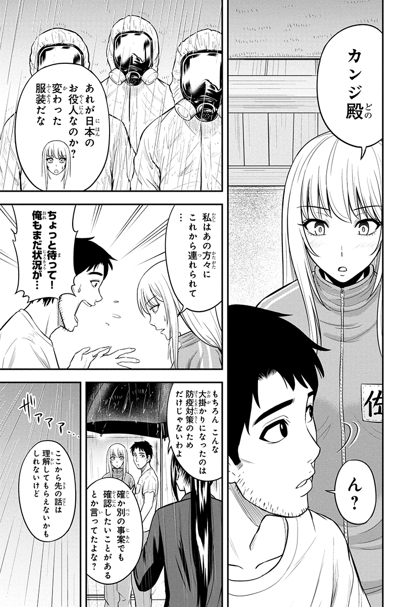 俺んちに来た女騎士と田舎暮らしすることになった件 - 第18話 - Page 4