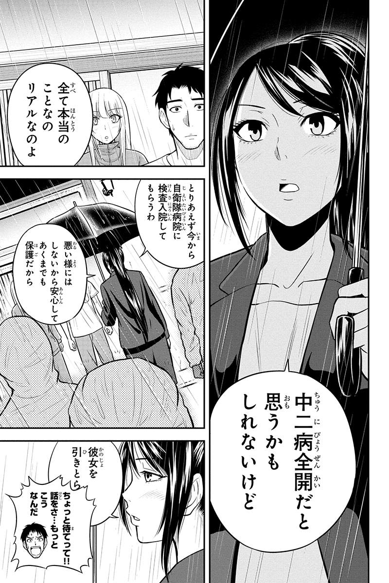 俺んちに来た女騎士と田舎暮らしすることになった件 - 第18話 - Page 8