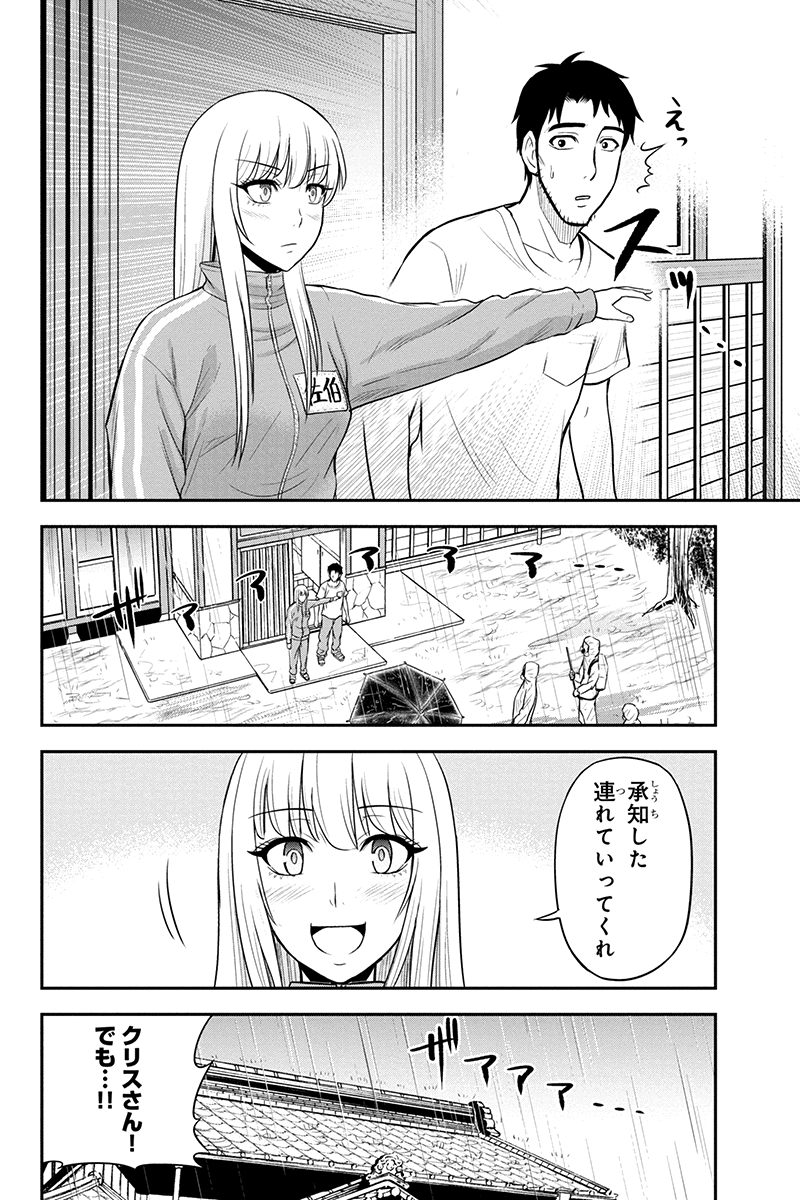 俺んちに来た女騎士と田舎暮らしすることになった件 - 第18話 - Page 9