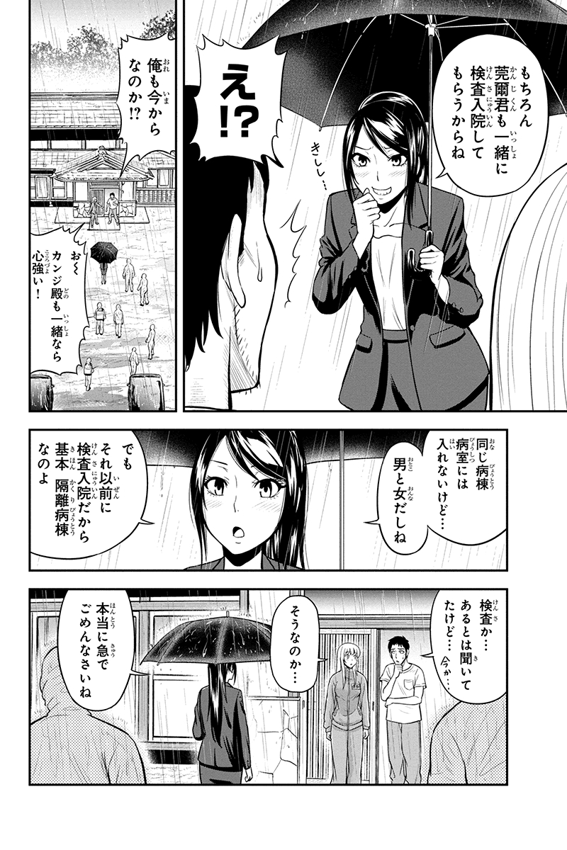 俺んちに来た女騎士と田舎暮らしすることになった件 - 第18話 - Page 11