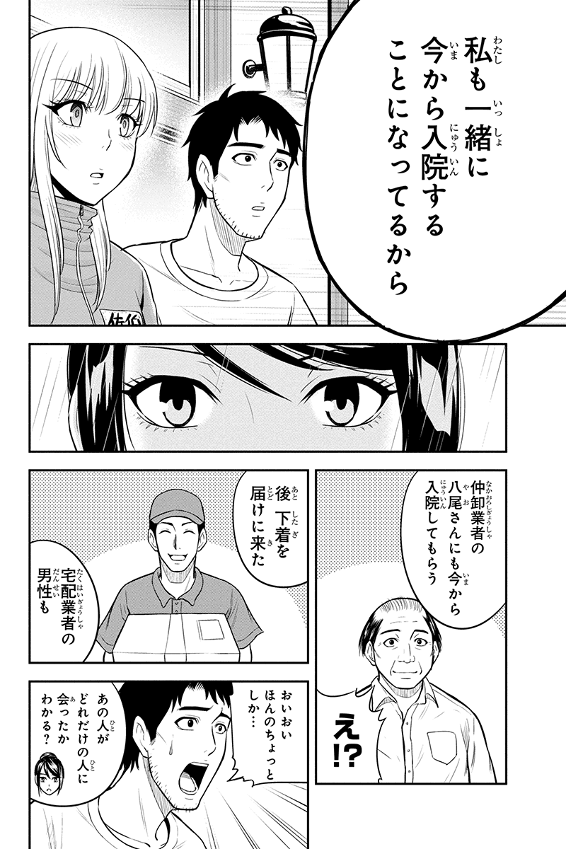 俺んちに来た女騎士と田舎暮らしすることになった件 - 第18話 - Page 13