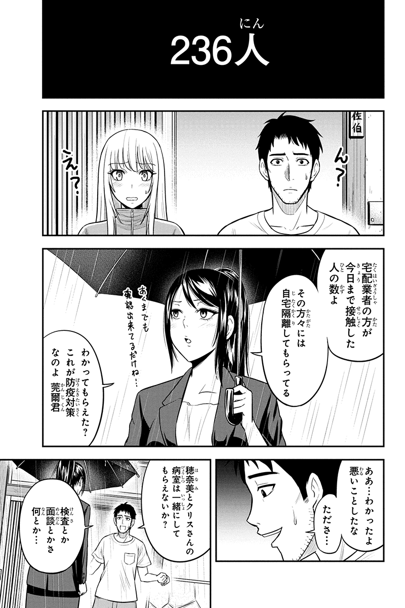 俺んちに来た女騎士と田舎暮らしすることになった件 - 第18話 - Page 14