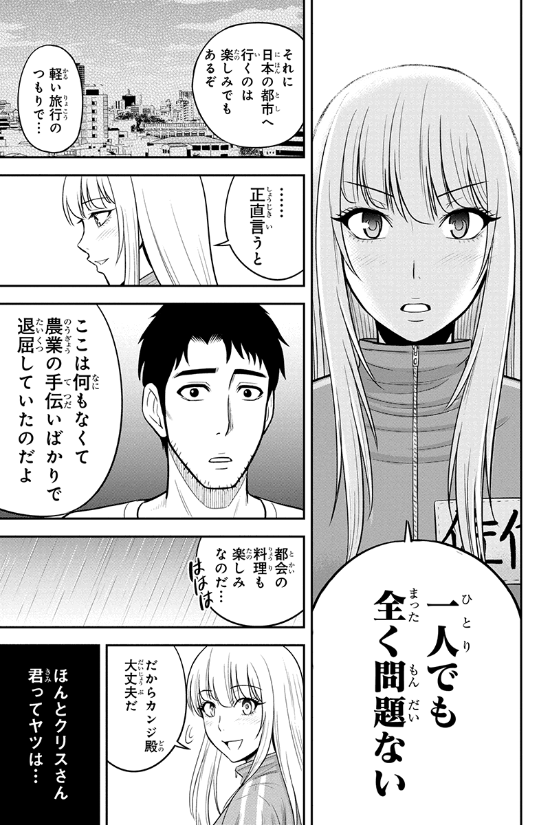 俺んちに来た女騎士と田舎暮らしすることになった件 - 第18話 - Page 16