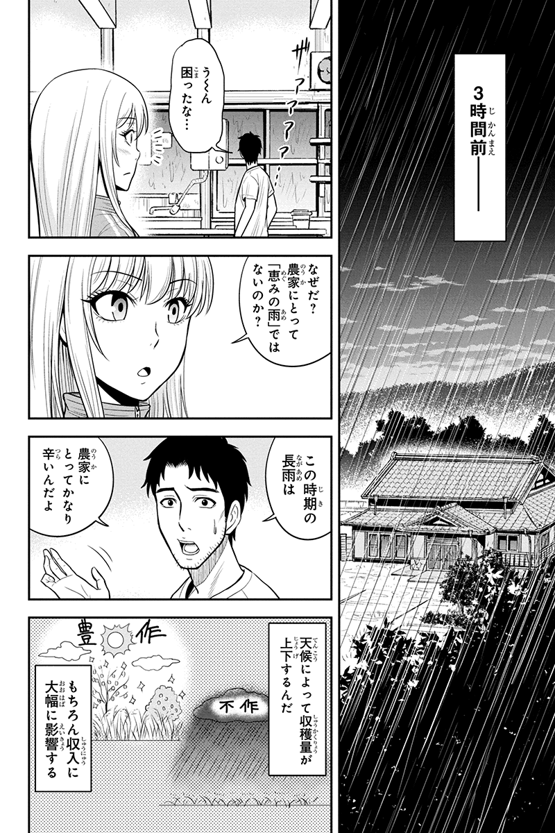 俺んちに来た女騎士と田舎暮らしすることになった件 - 第17話 - Page 2