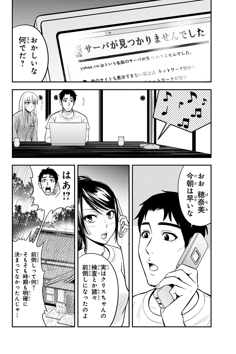 俺んちに来た女騎士と田舎暮らしすることになった件 - 第17話 - Page 4