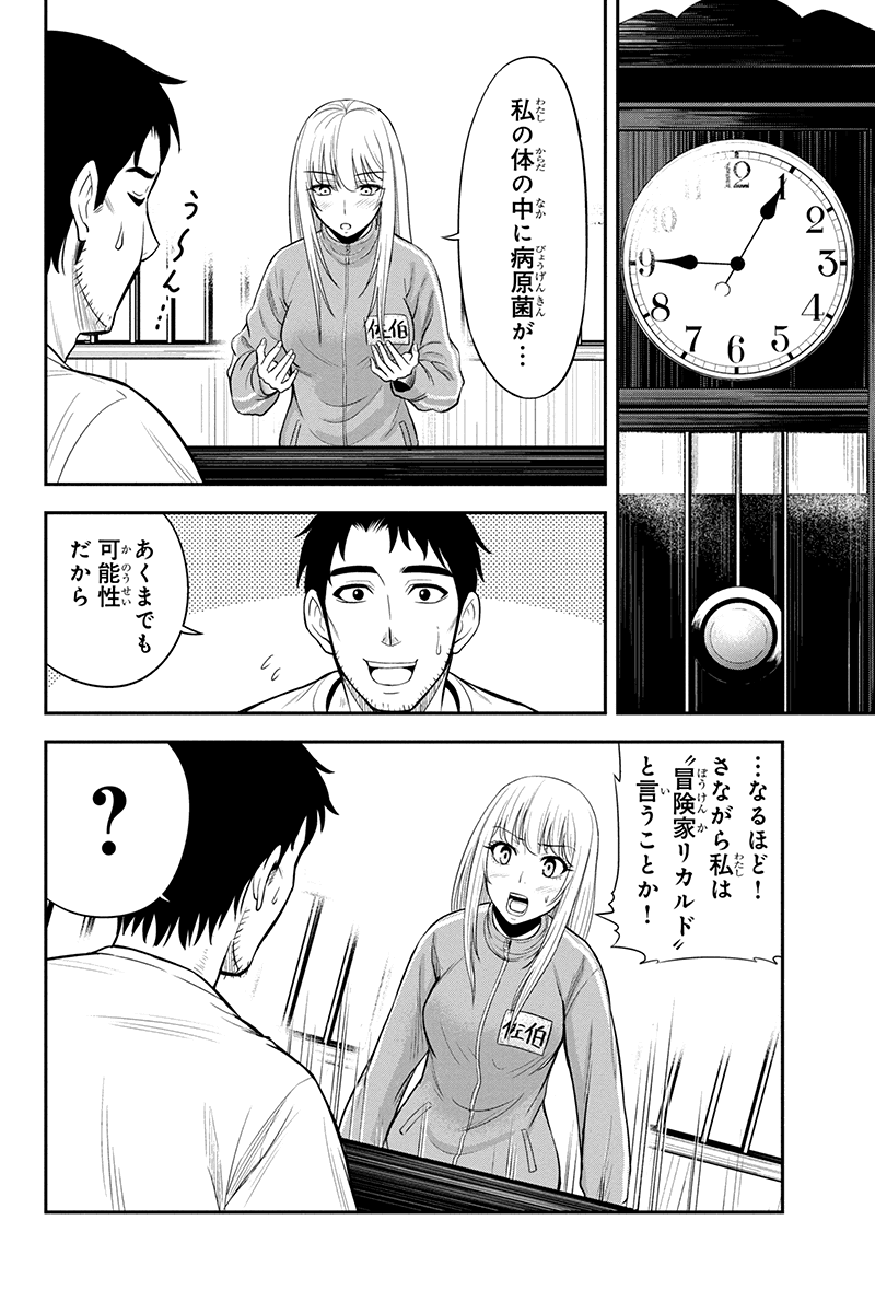 俺んちに来た女騎士と田舎暮らしすることになった件 - 第17話 - Page 8