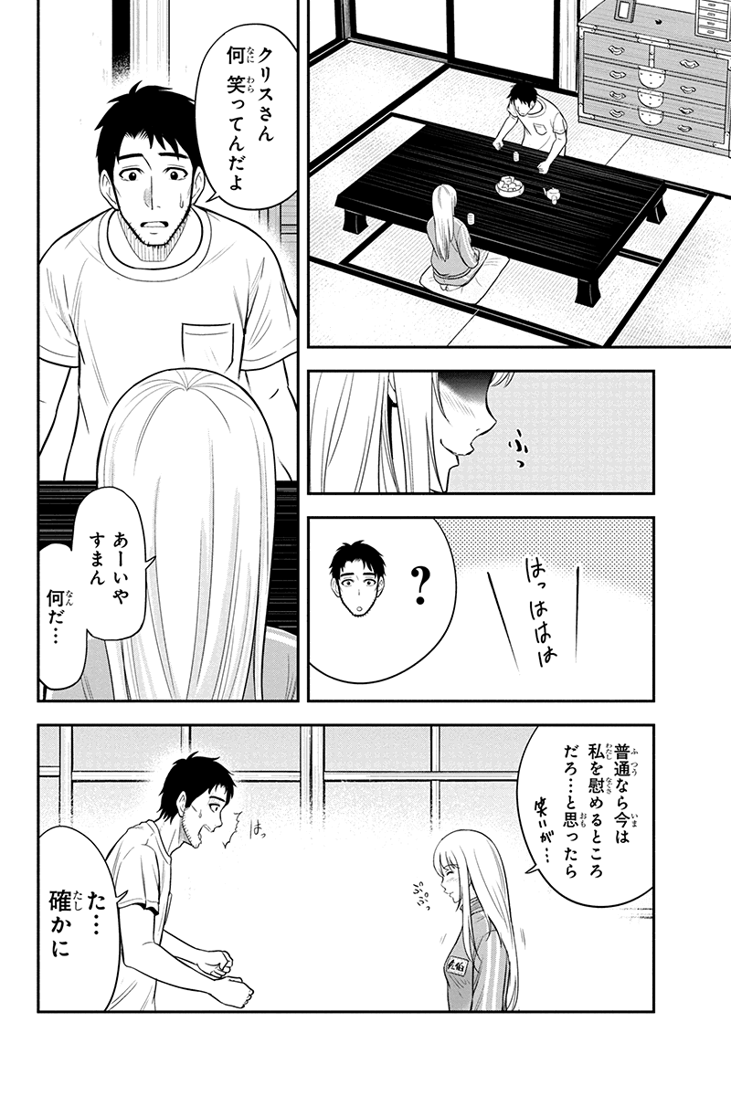 俺んちに来た女騎士と田舎暮らしすることになった件 - 第17話 - Page 14