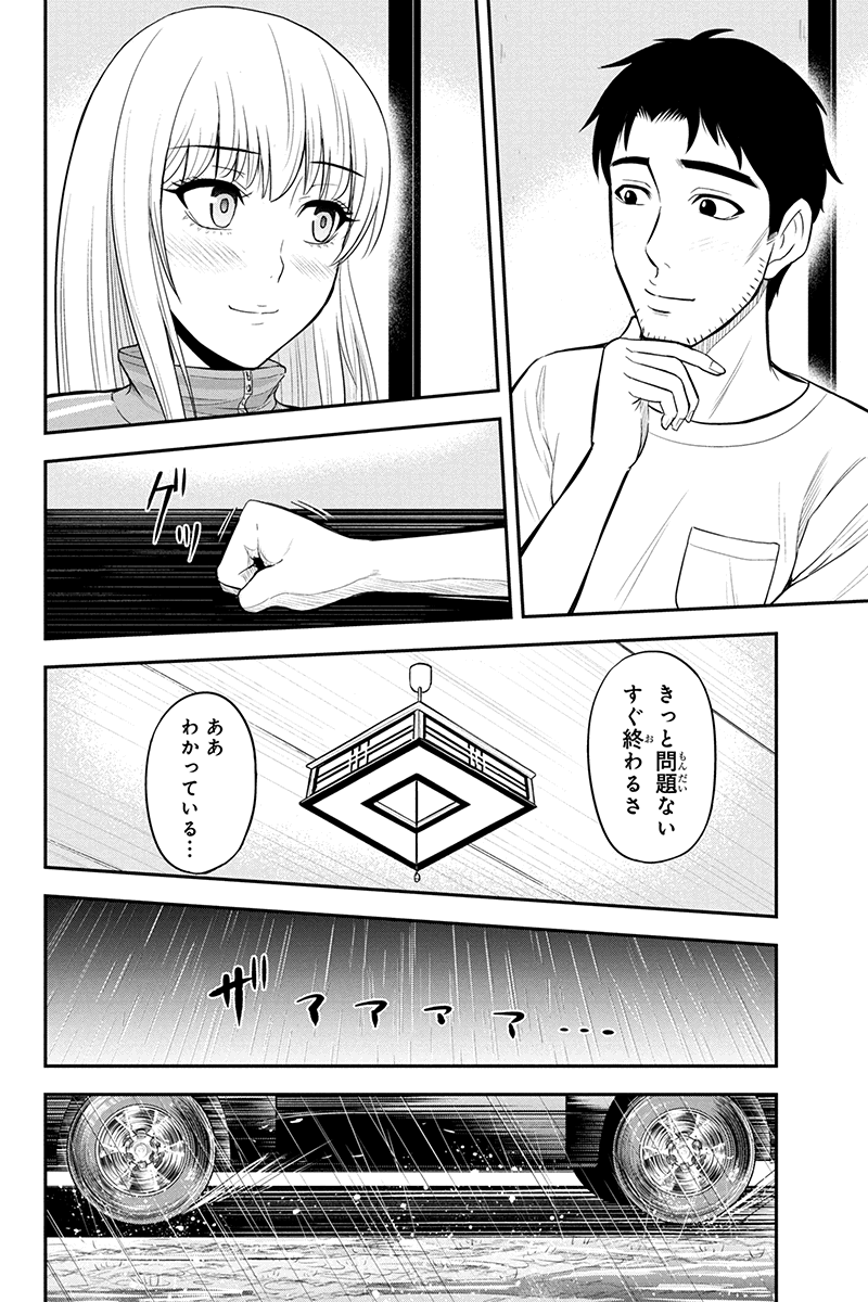 俺んちに来た女騎士と田舎暮らしすることになった件 - 第17話 - Page 16