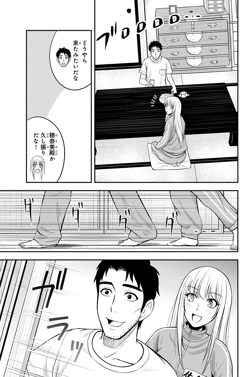 俺んちに来た女騎士と田舎暮らしすることになった件 - 第17話 - Page 17