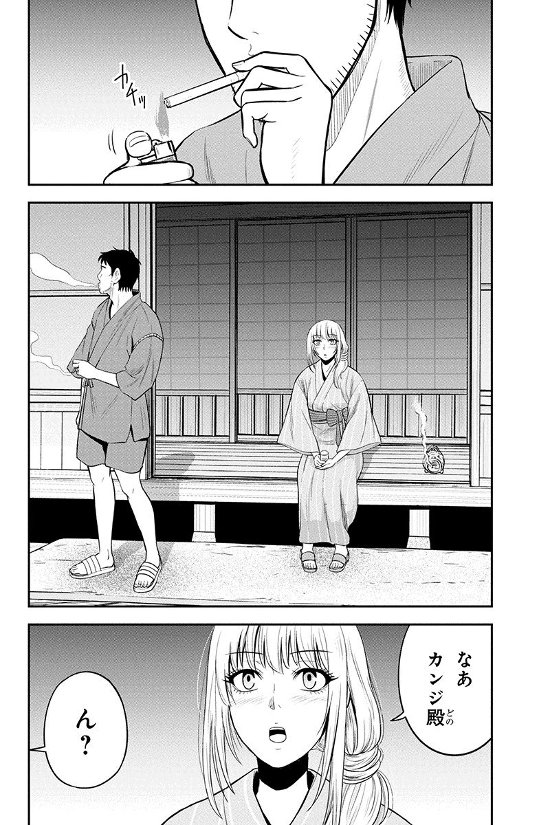 俺んちに来た女騎士と田舎暮らしすることになった件 - 第16話 - Page 4