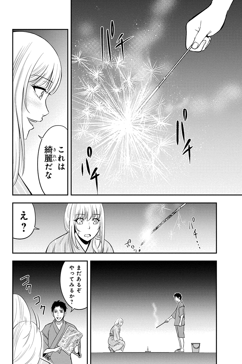 俺んちに来た女騎士と田舎暮らしすることになった件 - 第16話 - Page 10