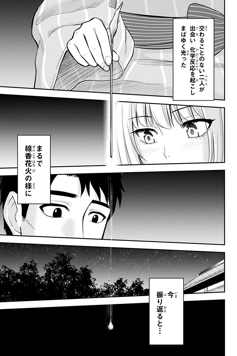 俺んちに来た女騎士と田舎暮らしすることになった件 - 第16話 - Page 16