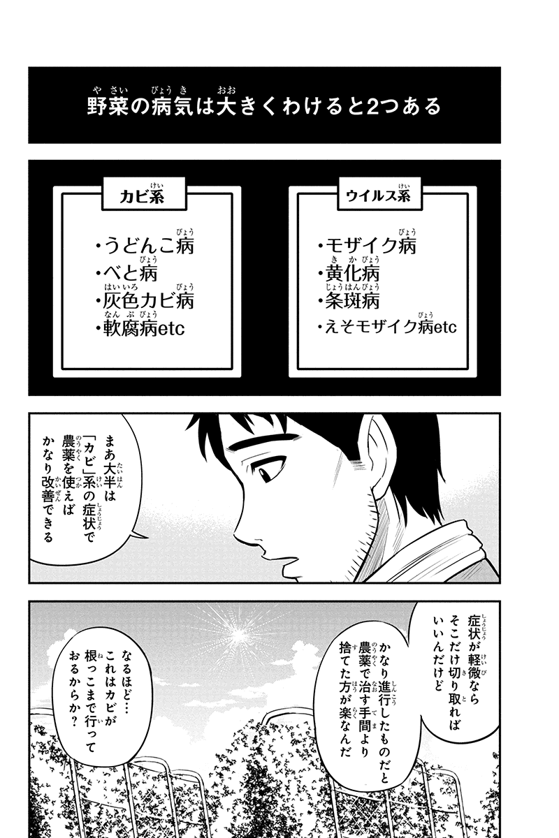 俺んちに来た女騎士と田舎暮らしすることになった件 - 第15話 - Page 6