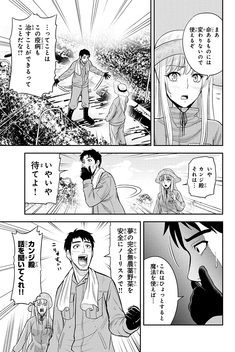 俺んちに来た女騎士と田舎暮らしすることになった件 - 第15話 - Page 9